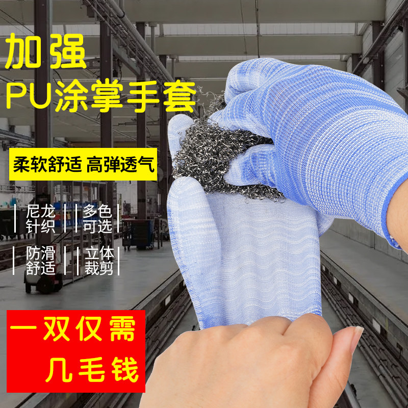 耐磨薄款PU防滑耐磨PU涂掌批发