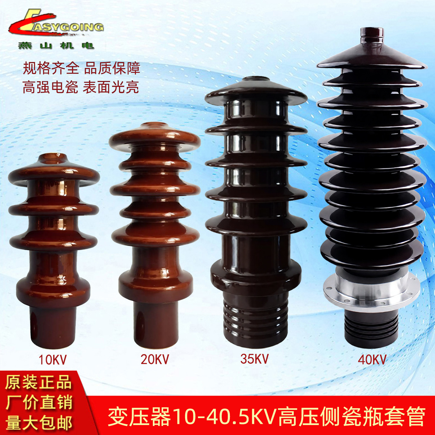 变压器高压瓷瓶套管10KV20KV35KV40KV陶瓷电瓷瓶BJL/BJW/BLQ瓷柱,五金/工具,电气绝缘子,淘宝优惠券,粉丝福利购,淘宝优惠卷