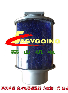XS1变压器专用吸湿器干燥器呼吸器蓝色硅胶0.2-10kg电力厂价直销