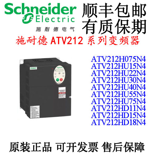 ATV212H075/HU11/HU15/HU22/HU30/HU40/HU55/HU75N4/HD11/HD15/N4