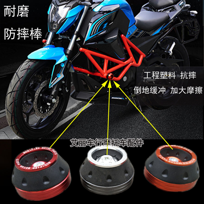 永源枭风摩托车嘉吉宝雕250跑车防摔棒v6大蟒蛇n19支架三代保险杠