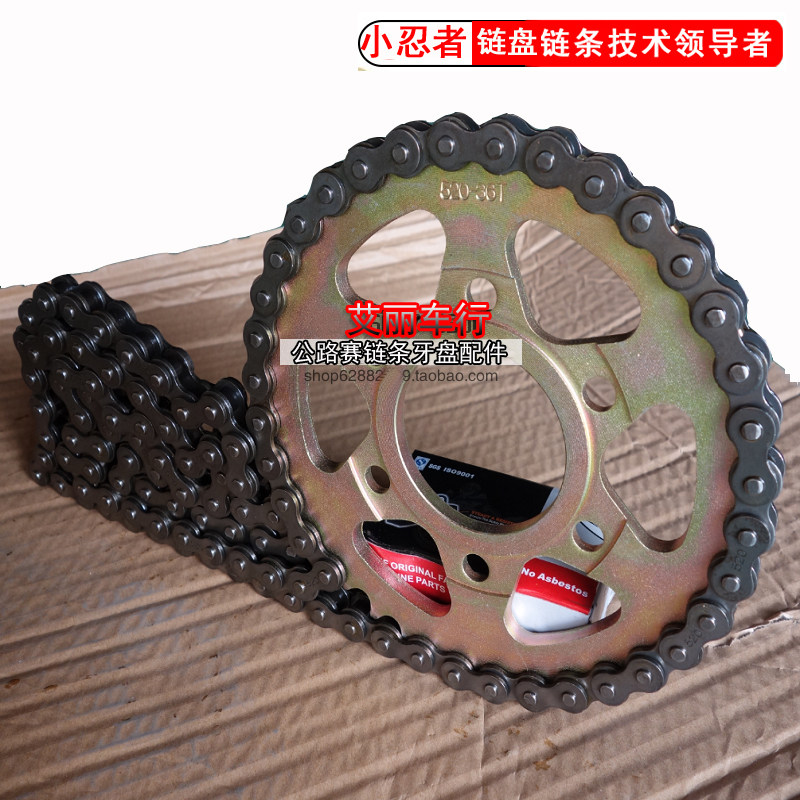 金捷新世纪摩托车链条牙盘链盘配件宝雕欧豹新陵地平线跑车套链子