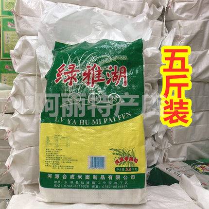广东河源特产绿雅湖米粉 米丝米线炒米粉不易糊5斤装米排粉老品牌