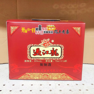 广东河源过江龙酒75mlX16杯药材浸泡酒配制男人的酒送长辈礼盒