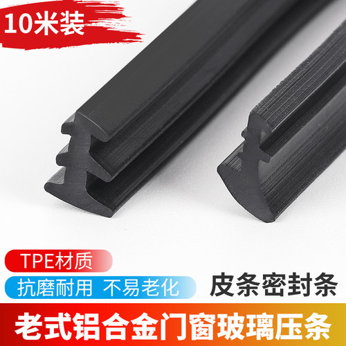 顶谷皮条密封门窗玻璃压