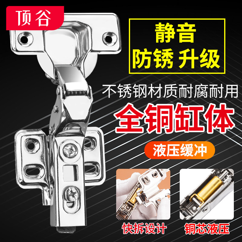 顶谷 2只不锈钢铰链橱柜衣柜门阻尼缓冲液压门铰飞机烟斗合页五金