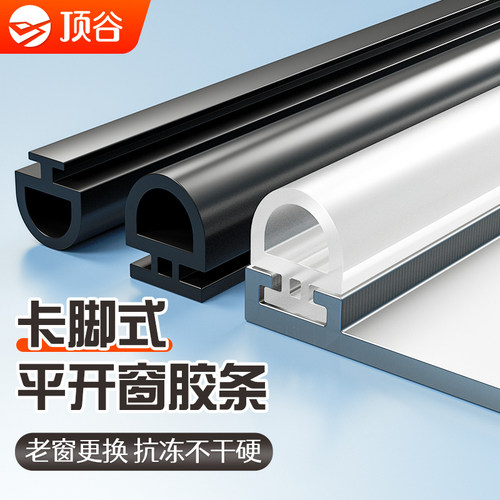50型卡槽皮条门窗隔音密封胶条