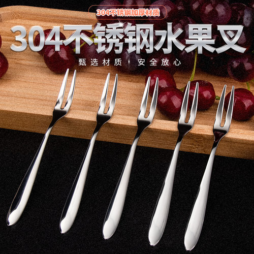 10只硬货304不锈钢水果叉勺子