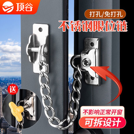 顶谷特厚304不锈钢窗锁铝合金窗户锁限位器门窗安全锁儿童防护锁