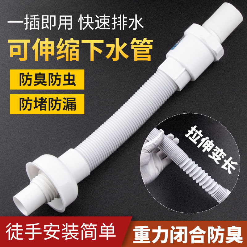 顶谷水池面盆菜盆洗面台洗脸盆下水管台盆排水管伸缩软管防臭加厚
