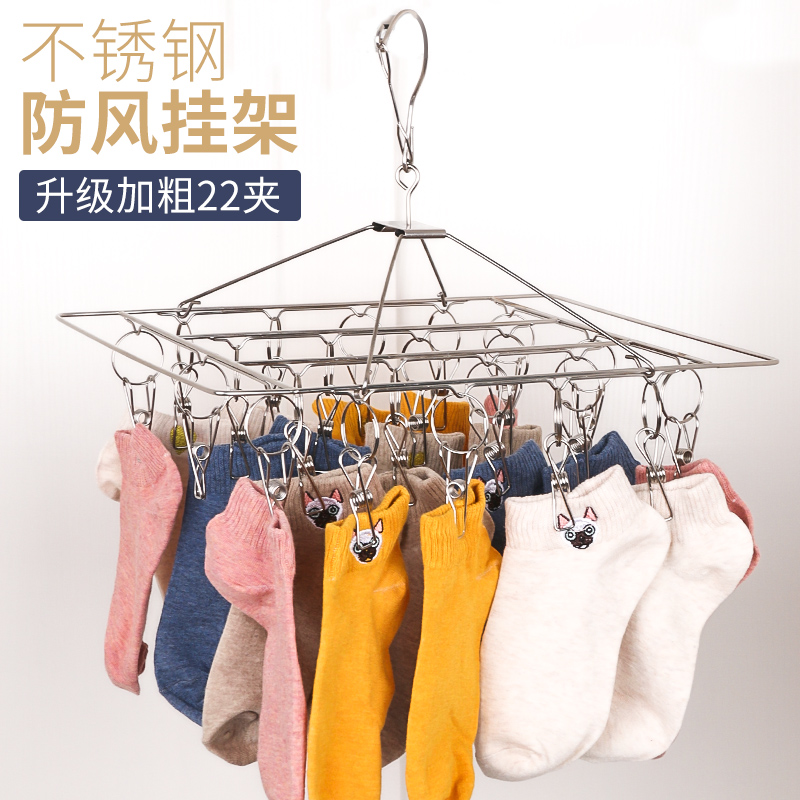 不锈钢晒袜子圆盘防风婴儿晾衣架