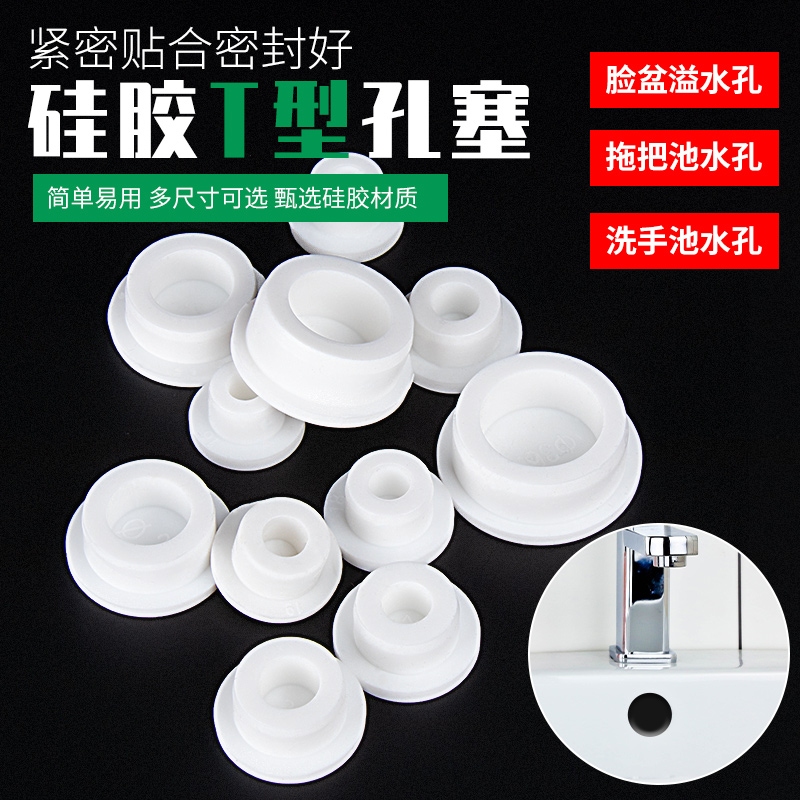 2只橡胶盖防水堵塞堵水水池塞子
