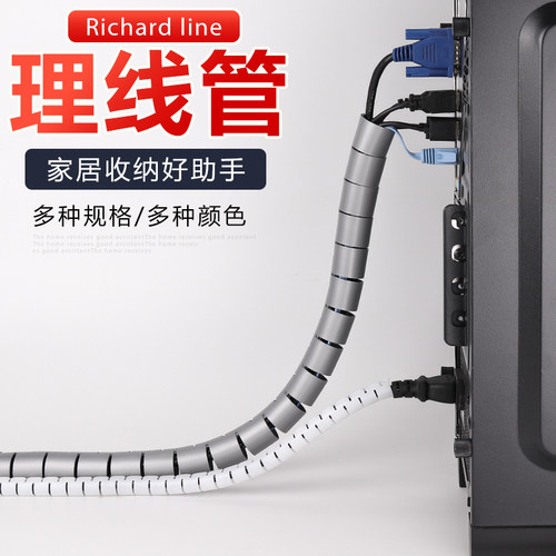 顶谷绕线管理管加厚加长