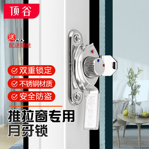 不锈钢月牙锁带保险装置