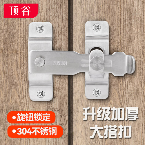 真304不锈钢搭扣旋钮锁定