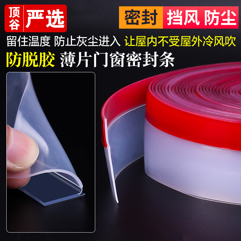 门缝缝隙保暖隔音条门底断桥窗户