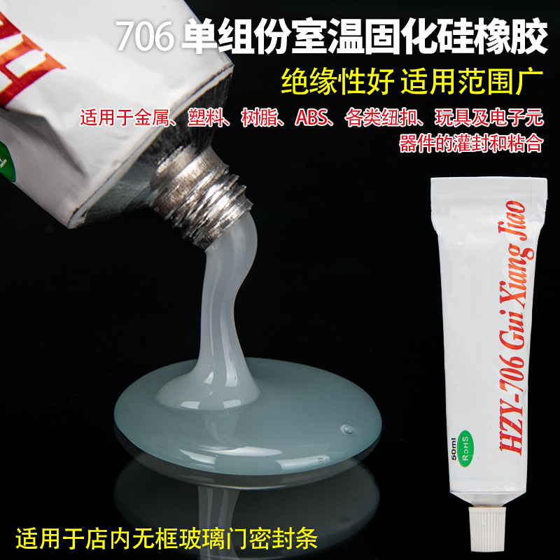 顶谷硅胶粘合剂加牢耐用