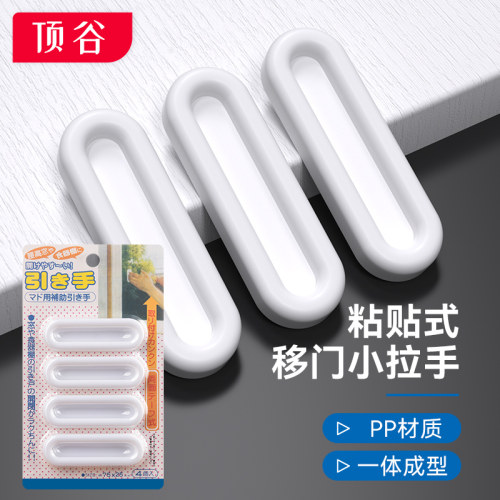4只划算自粘拉手柜门玻璃门通用