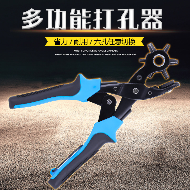 顶谷省力皮带打孔器 多功能打孔钳子 腰带裤带表带手表打眼打洞机