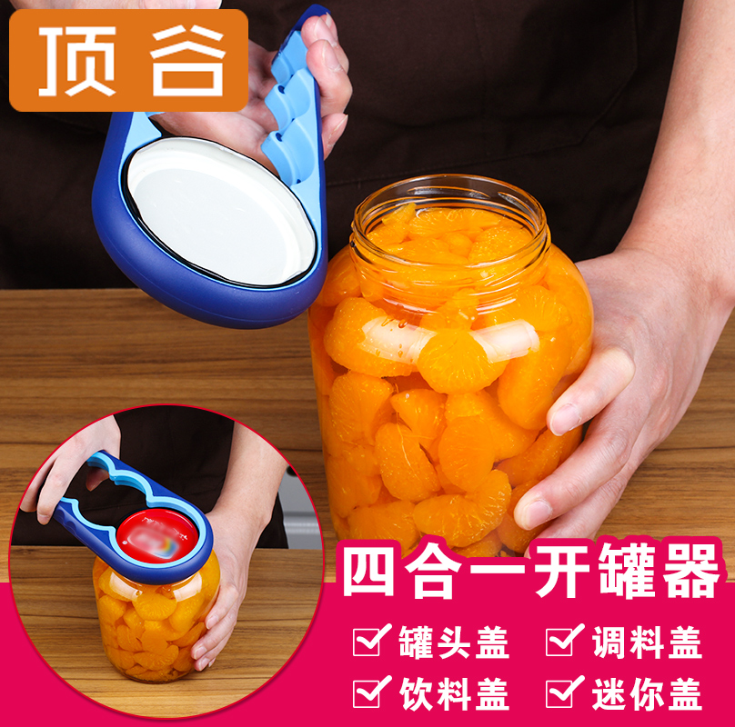 顶谷家用防滑开罐器起玻璃瓶盖