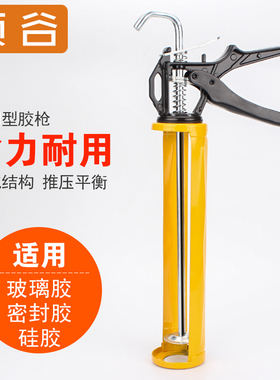 顶谷玻璃胶枪美缝加厚硅胶枪柳台胶枪压胶枪打胶枪玻璃胶填缝工具