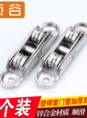 顶谷4只塑钢门窗滑轮塑钢窗户滑轮推拉窗平移窗轱辘塑钢移门滚轮
