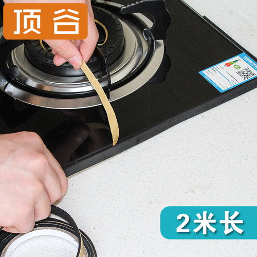 灶台缝隙密封条防污条