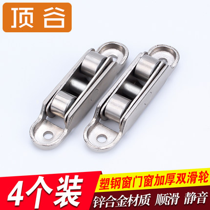 顶谷4只塑钢窗滑轮门窗平移可调推拉窗户双滚轮8088窗平轴承轮子