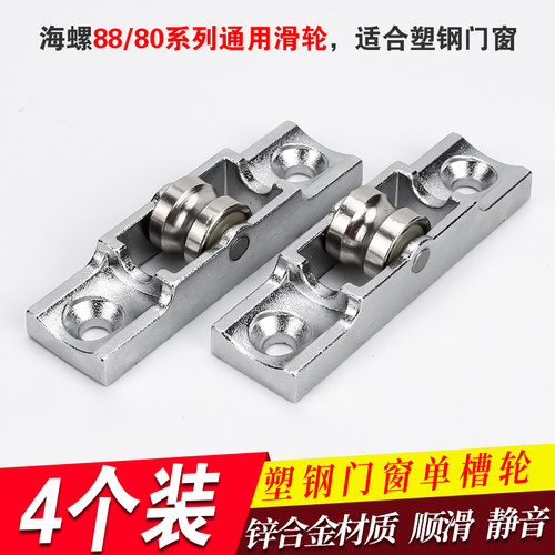 顶谷门窗滑轮滚轮配件