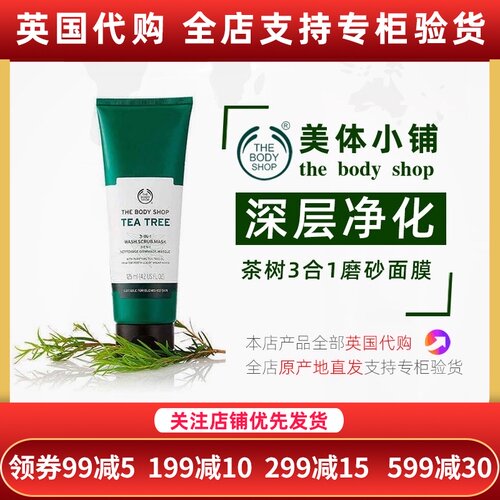 面膜body价格 面膜body图片 星期三