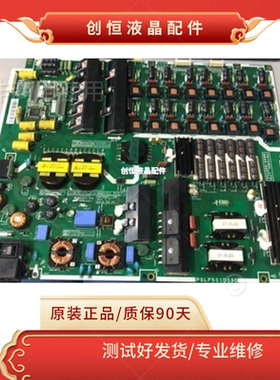 现货原装三星PD75B2L_LFD电源板 BN44-00573A PSLF501D03D 测试好