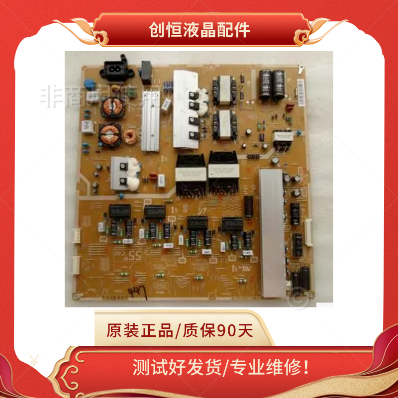 现货!原装三星UA55HU8800J 电视L55C4P-EHS 电源板BN44-00779A