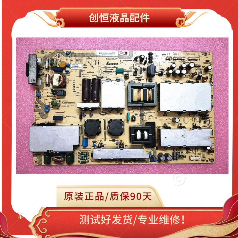 原装夏普电源板DPS-343AP-1A