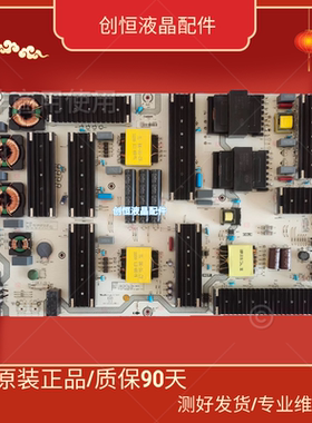 原装海信85E7G电源板RSAG7.820.9827/ROH HLL-7085WP料号联系核对