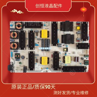 原装海信85E7G电源板RSAG7.820.9827/ROH HLL-7085WP料号联系核对