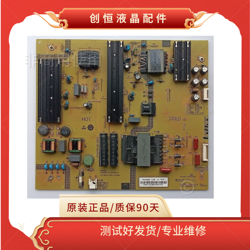 B70BHH1电源板C70AHZA电源板