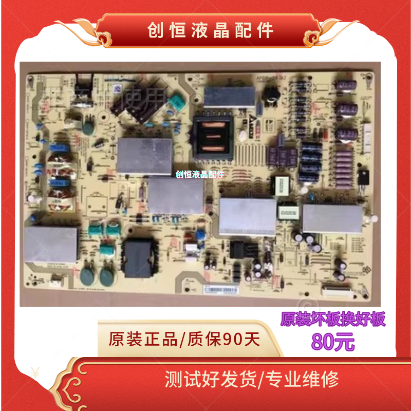 APDP-267A2电源夏普LCD-70UF30A