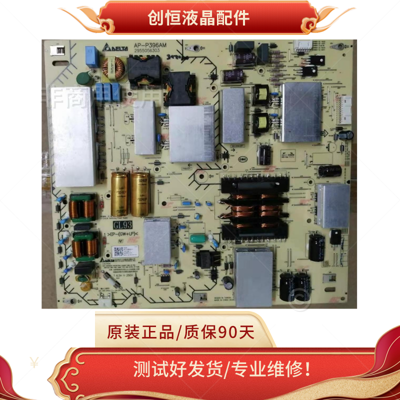 成色新！现货原装索尼KD-85X8500G电源板 AP-P396AM 2955056301
