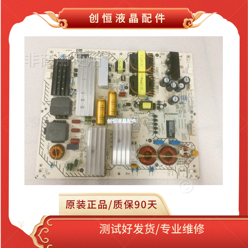索尼电视机电源板APS-433