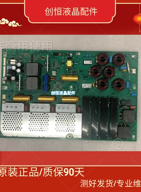 现货！原装索尼 XBR85Z9G电视机电源,APS-429 （CH）1-474-747-11