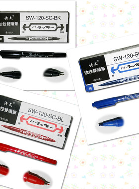 纹身记号笔油性彩色刺青转印笔