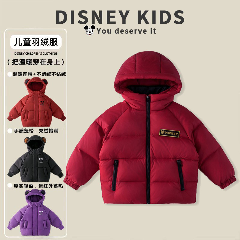 迪士尼儿童羽绒服男童女童冬装中小童宝宝连帽加厚外套婴幼儿服装