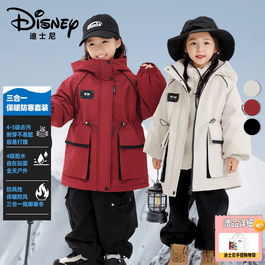 迪士尼儿童冲锋衣三合一