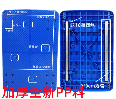 板车配件拖车车板平板车板面小面板拉车手推车塑料加厚90*60推车