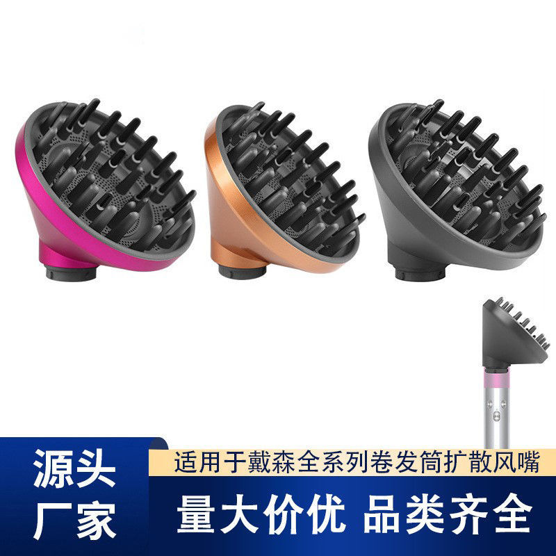 适用于戴森卷发器转接头dyson转换器HS01/05扩散烘干罩卷发棒配件图片