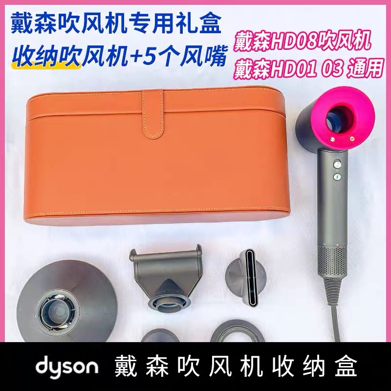 戴森吹风机收纳盒pu皮革防水卷发棒收纳包酒店商务礼盒包装盒