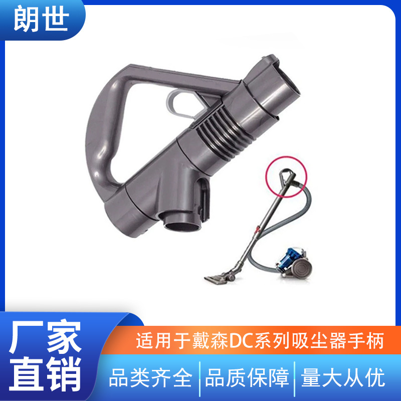 适配戴森吸尘器手柄DC19 DC23 DC26 29 32 36 37配件非原装