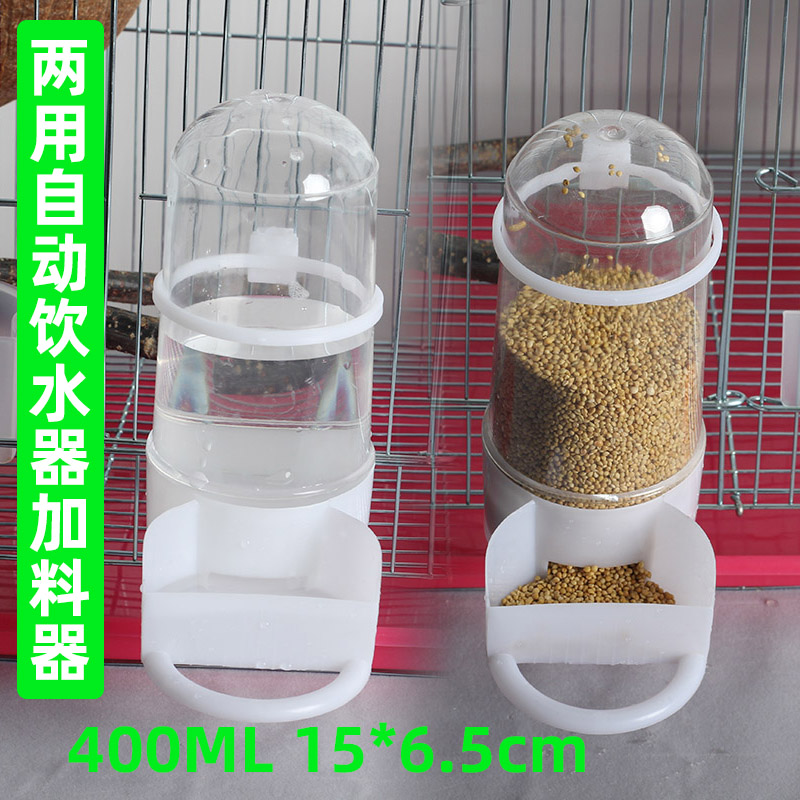 虎皮牡丹鸟用饮水器自动喂水壶鹦鹉喂食器两用食盒食槽用品用具
