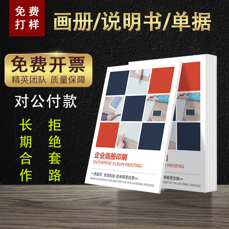 大连高档画册免费设计打样可开票图片