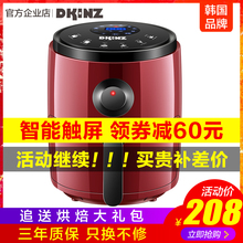 韩国DKINZ空气炸锅多功能无油电炸锅家用薯条机液晶智能新款 特价
